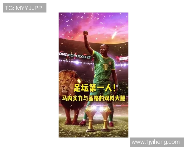 马内领衔新足球黄金时代 打破非洲球员历史纪录引领全球风潮